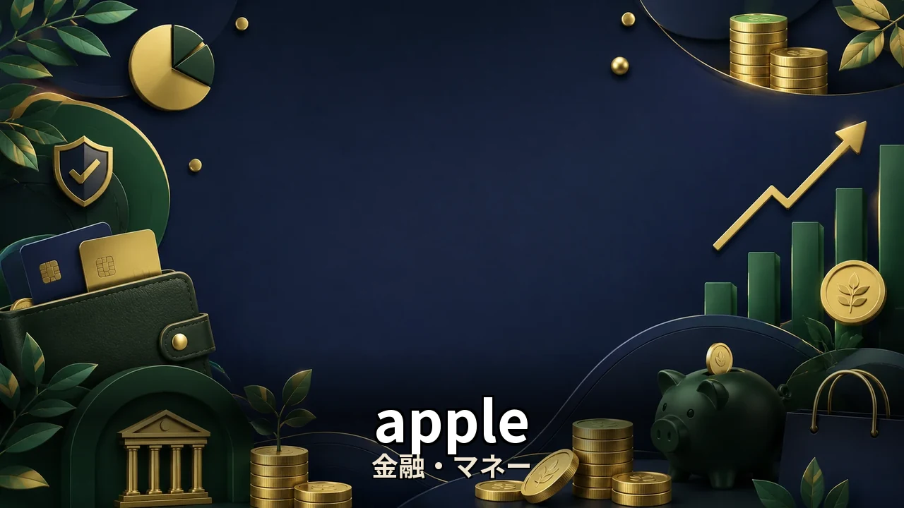 apple pay nanacoチャージ ポイント｜評判・解約・向かない人を本音で解説